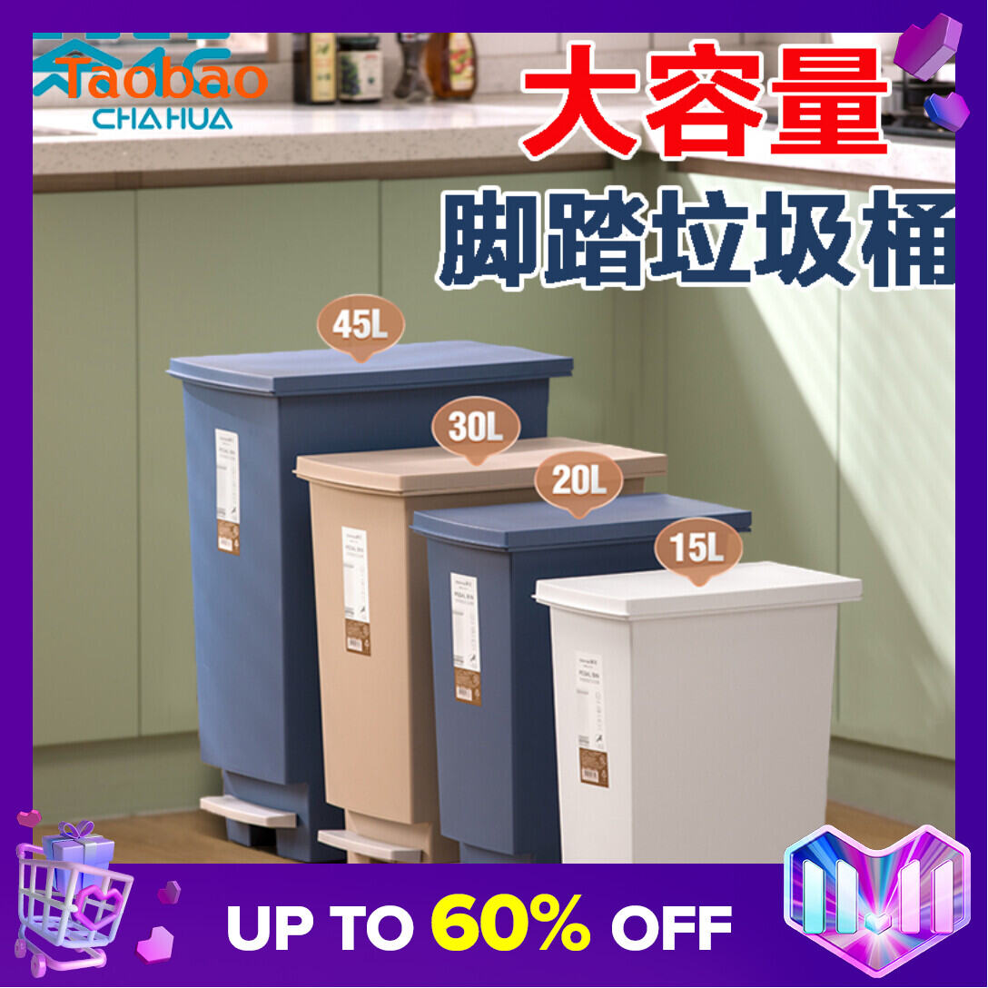 Camellia Trash Can Large Size with Lid Household Living Room Kitchen Pedal Commercial Large Capacity Office Outdoor Classification