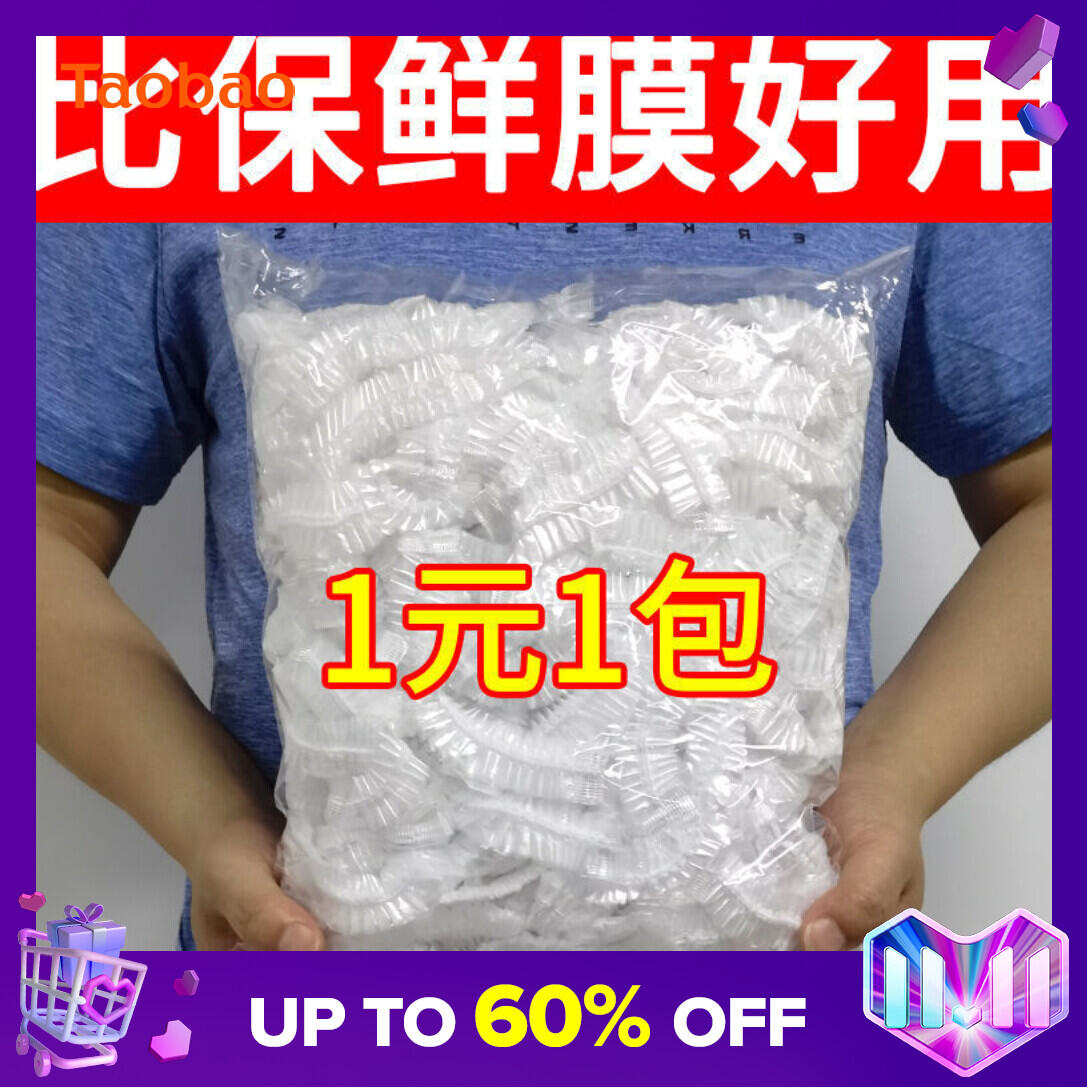 Plastic Wrap Cover Food Grade Special Disposable Kitchen Refrigerator Leftovers -Keeping Cover Self-Sealing Household Sealed Bowl Cover