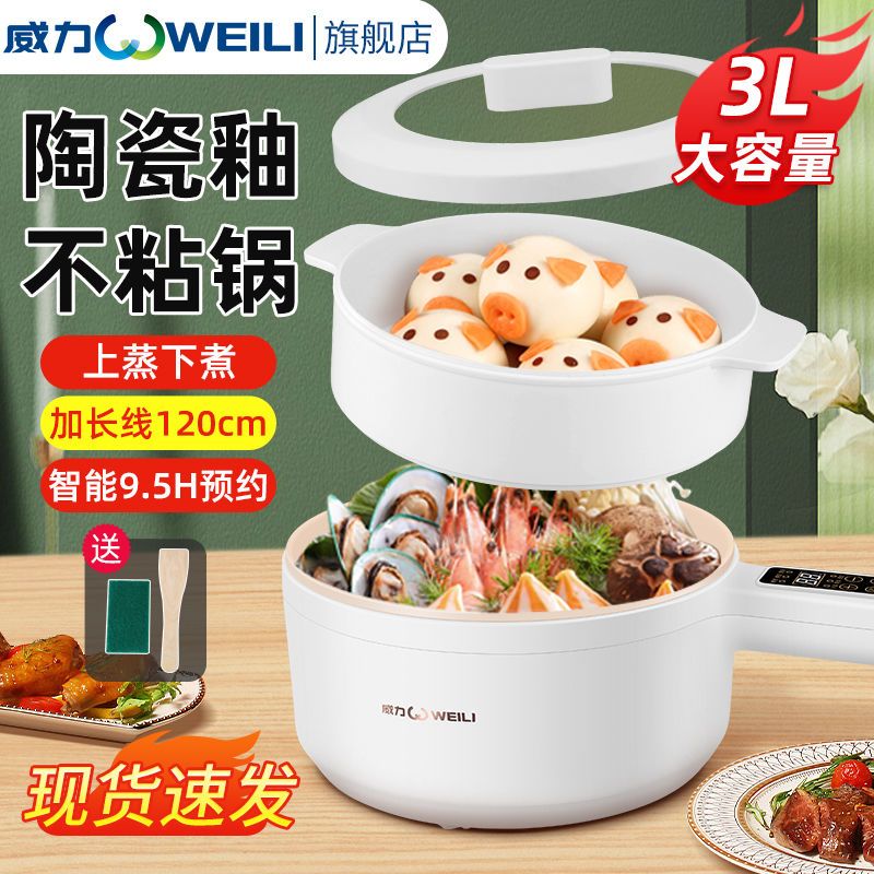 3 Liter Multifunctional student pot  rice cooker  Mini electric cooker  Electric cookers  Small electric hot pot  electric frying pan  Dormitory noodle pot